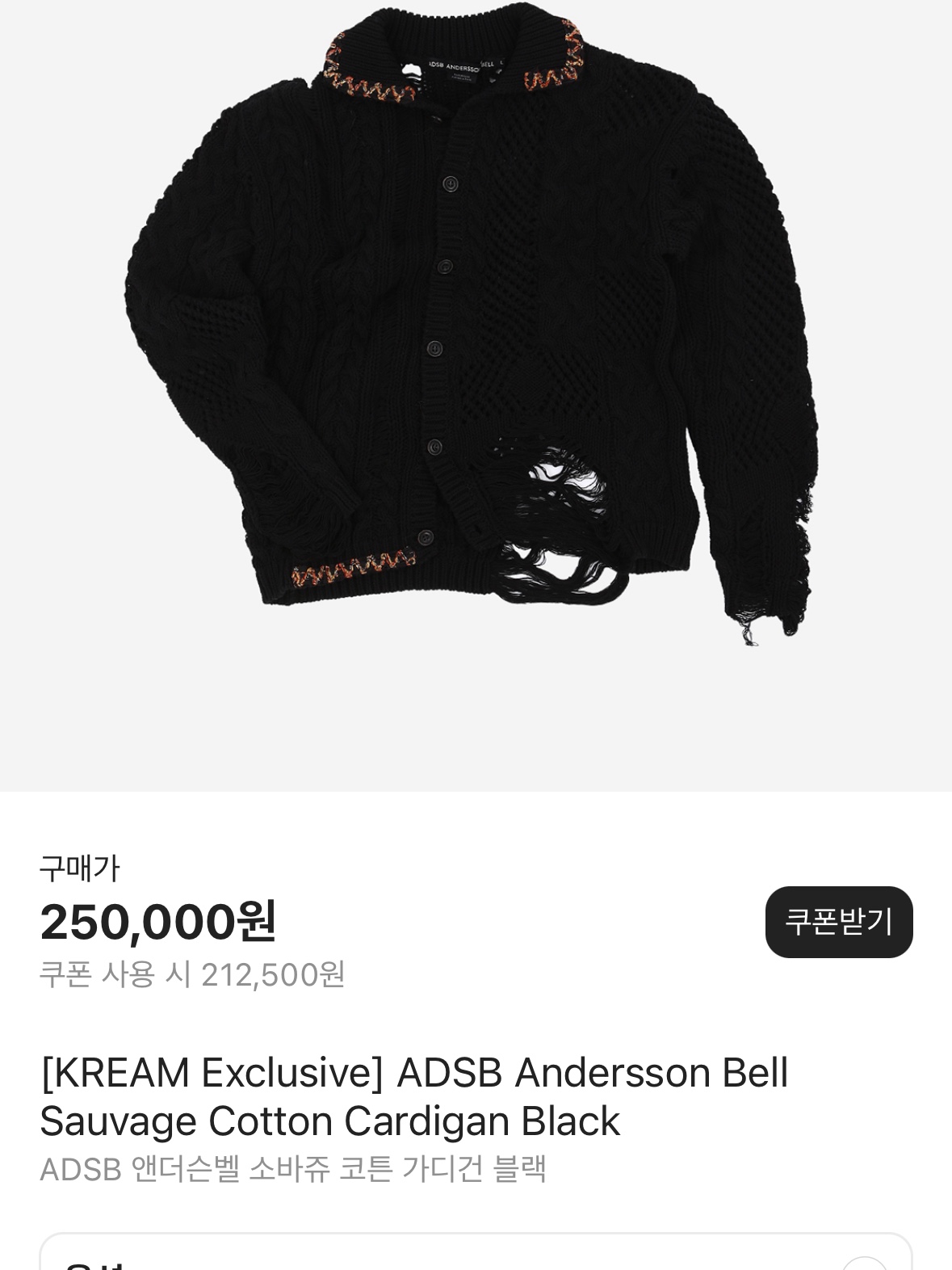 Kapital 14 oz. Denim Snow Pattern Embroidery 5P TH Straight Pants Indigo, [KREAM 단독] ADSB Andersson Bell Sauvage Cotton Cardigan Black 착용 스타일 - 3