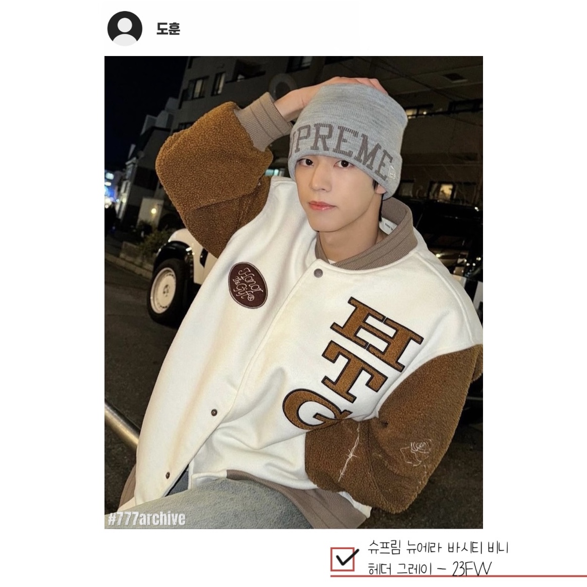 Supreme New Era Varsity Beanie Heather Grey - 23FW 착용 스타일 - 4