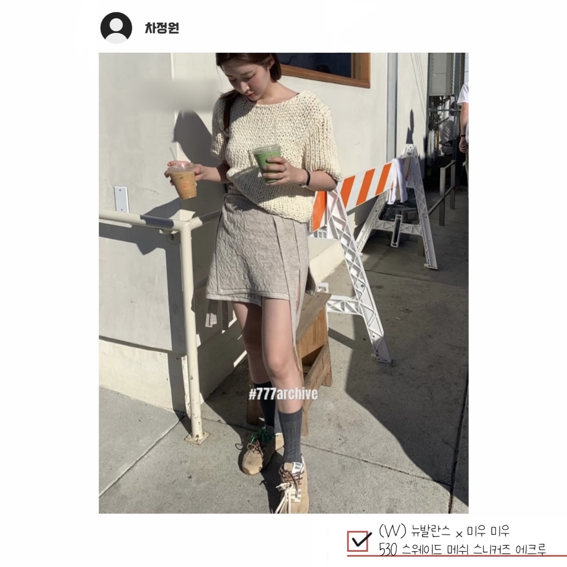 (W) New Balance x Miu Miu 530 Suede Mesh Sneakers Ecru 착용 스타일 - 4