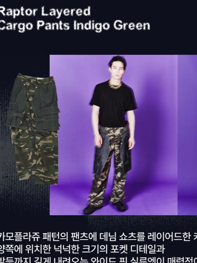 Vans x Disney 100th Anniversary Knu Skool Black, [KREAM 단독] ADSB Andersson Bell Raptor Layered Cargo Pants Indigo Green 착용 스타일 - 2