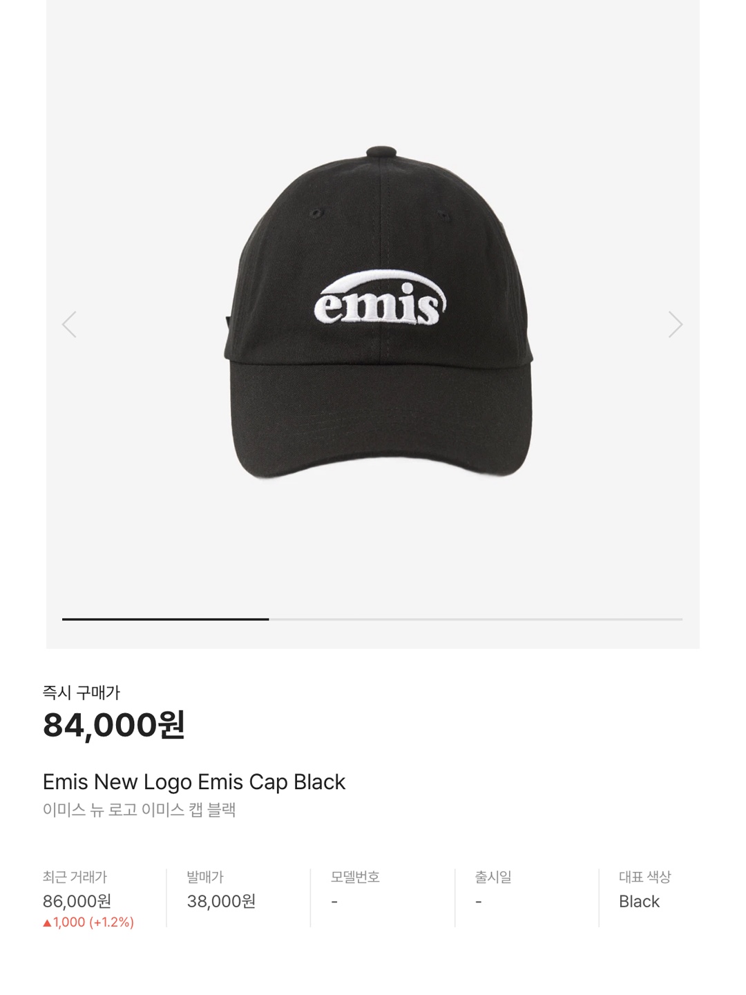 Emis Wappen Ball Cap Black, Emis Tone On Tone Wappen Ball Cap Green 착용 스타일 - 6