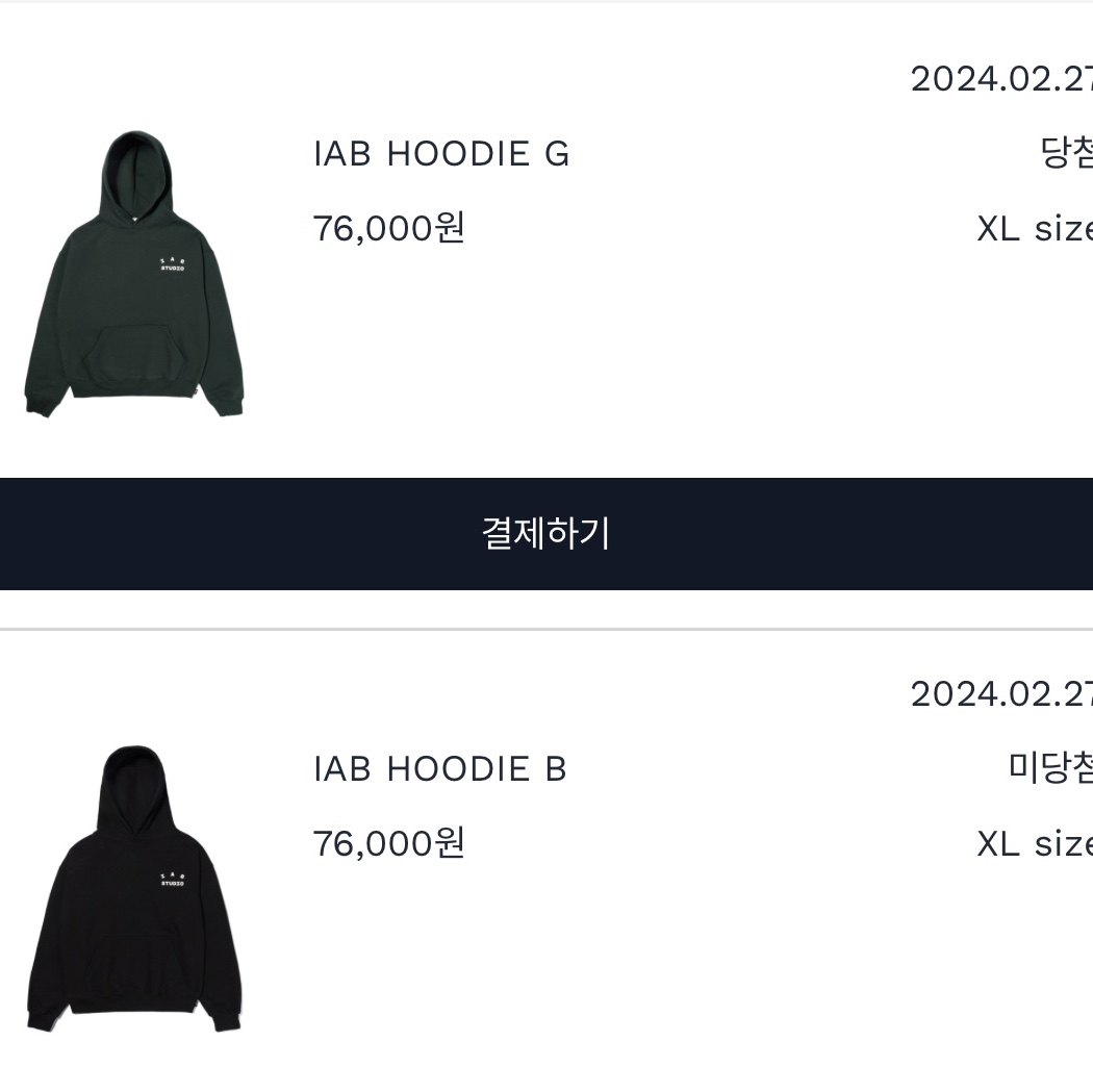 IAB Studio Hoodie Deep Green 착용 스타일