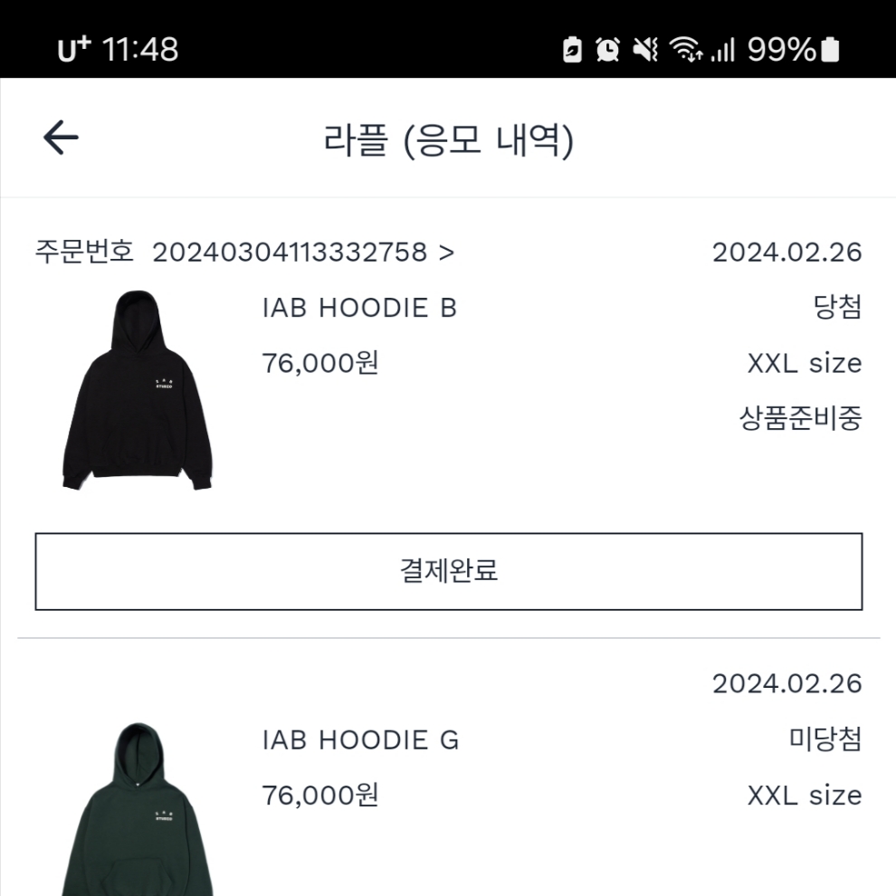 IAB Studio Hoodie Black 착용 스타일
