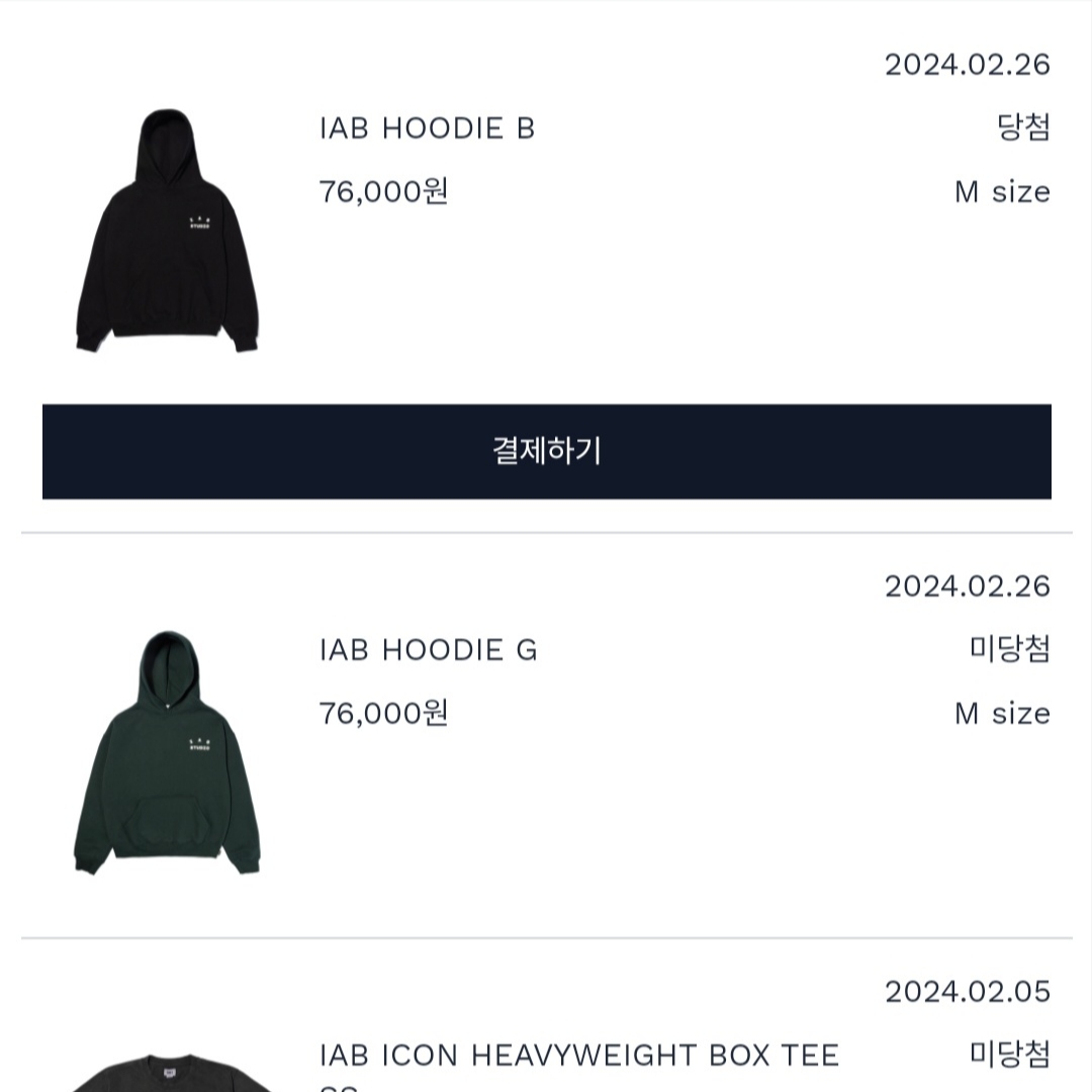 IAB Studio Hoodie Black 착용 스타일