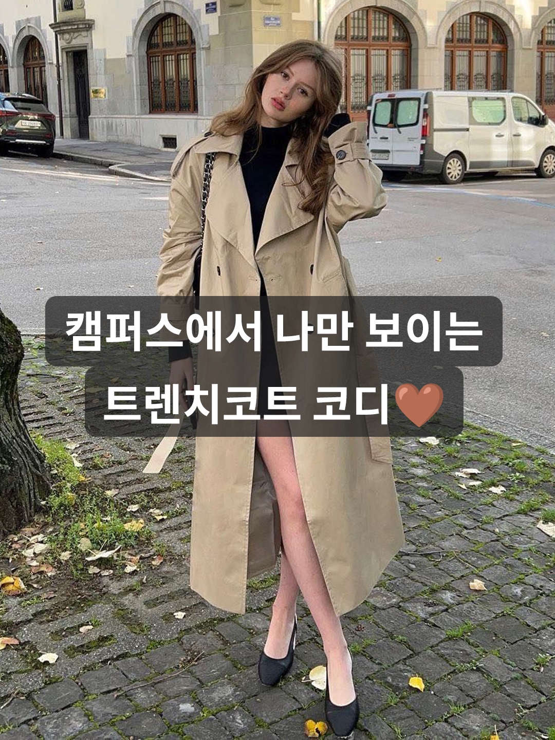 (W) Burberry The Long Kensington Heritage Trench Coat Honey, (W) Burberry Long Gabardine Trench Coat Flax 착용 스타일 - 1