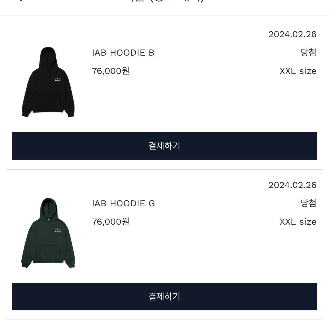 IAB Studio Hoodie Deep Green, IAB Studio Hoodie Black 착용 스타일