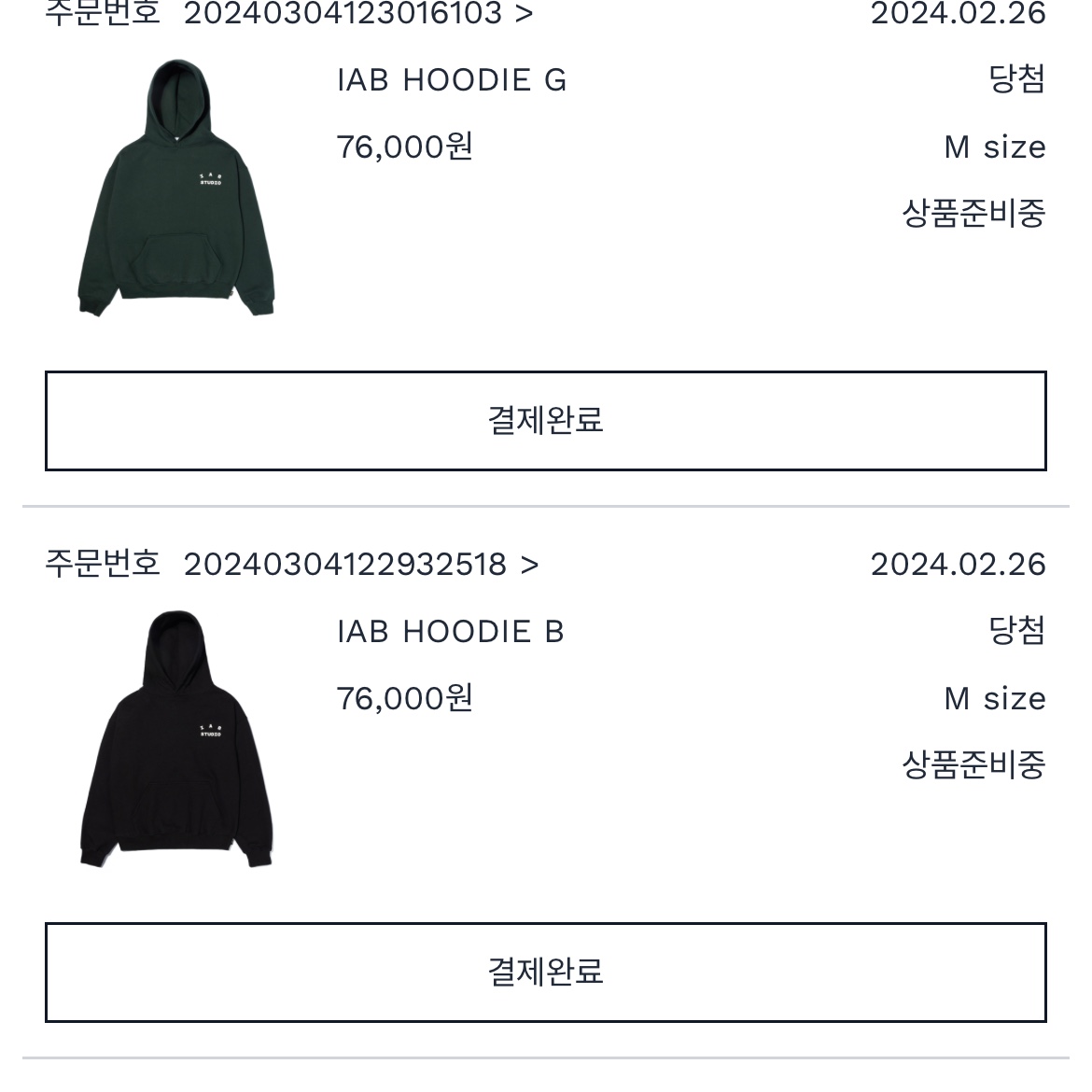 IAB Studio Hoodie Deep Green 착용 스타일