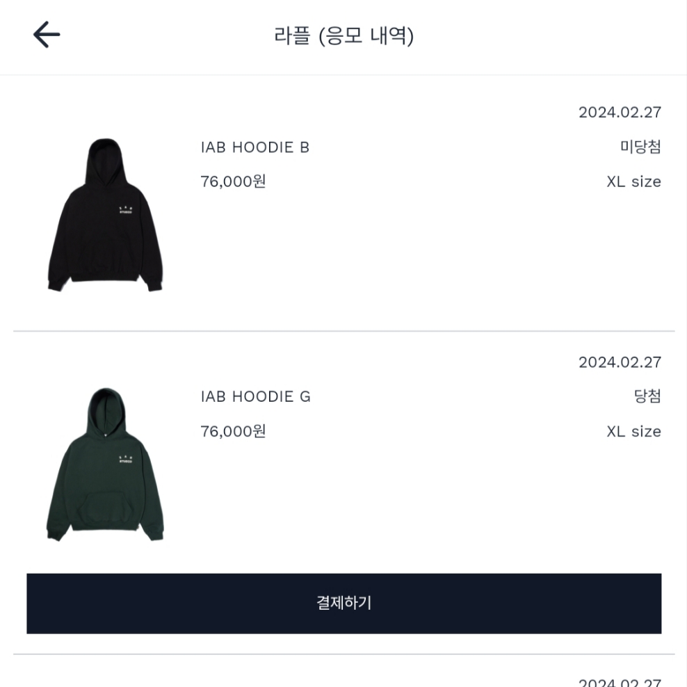 IAB Studio Hoodie Deep Green 착용 스타일