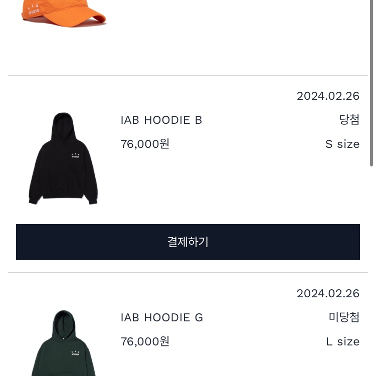 IAB Studio Hoodie Black 착용 스타일