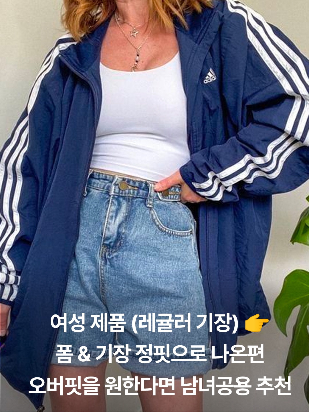 Adidas Essential 3S Woven Windbreaker Jacket Black - KR Sizing, Adidas Essential 3S Woven Windbreaker Jacket White - KR Sizing 착용 스타일 - 7