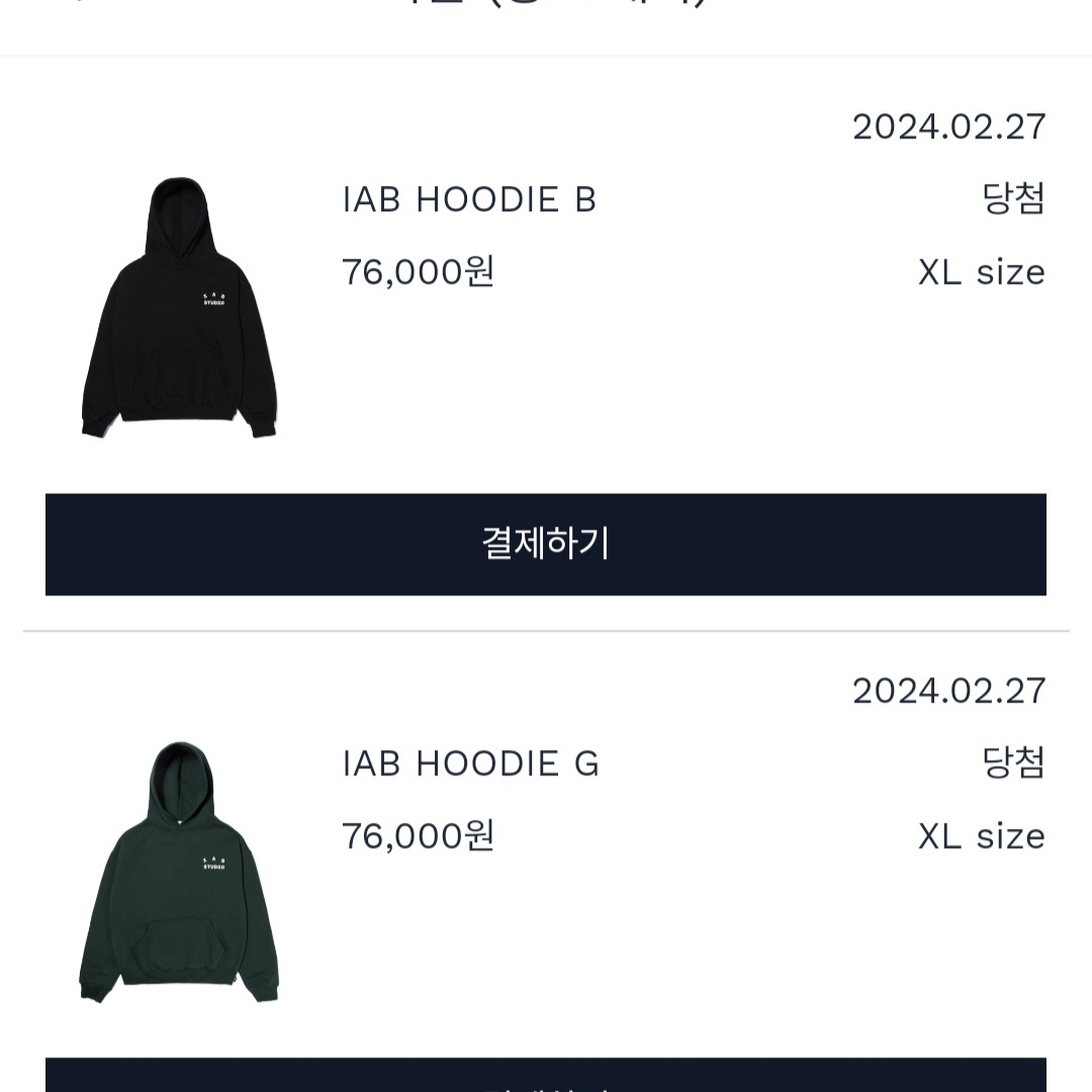 IAB Studio Hoodie Black, IAB Studio Hoodie Deep Green 착용 스타일