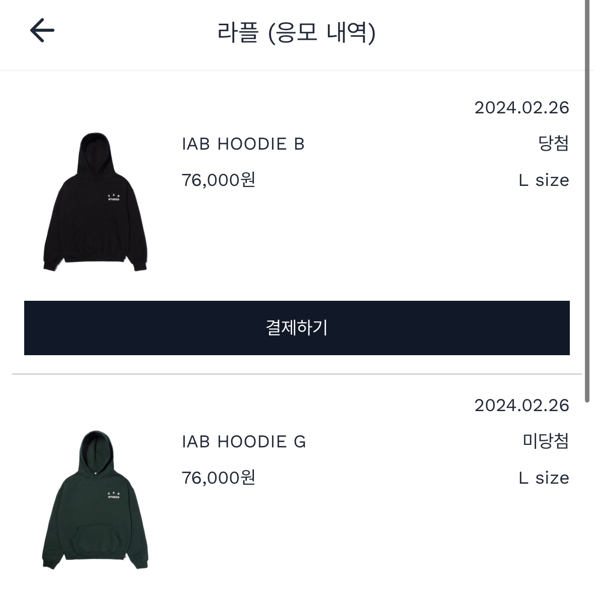 IAB Studio Hoodie Black 착용 스타일