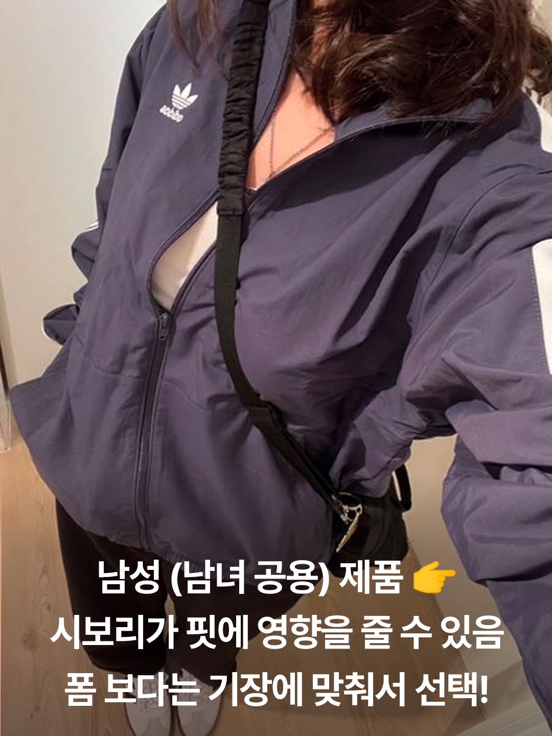 Adidas Essential 3S Woven Windbreaker Jacket Black - KR Sizing, Adidas Essential 3S Woven Windbreaker Jacket White - KR Sizing 착용 스타일 - 4