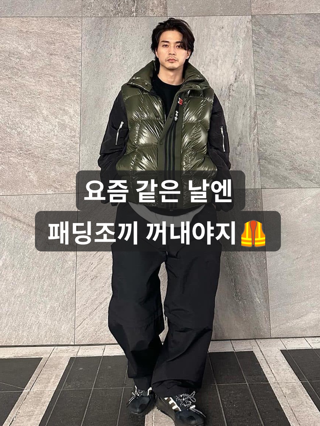 Moncler Almaz Down Gilet Black Navy Blue - 23FW, Ader Error Aren Down Vest Noir 착용 스타일 - 1
