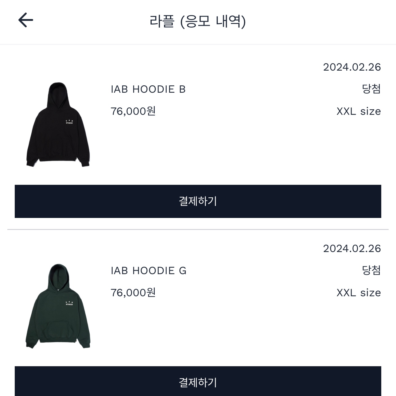 IAB Studio Hoodie Black 착용 스타일