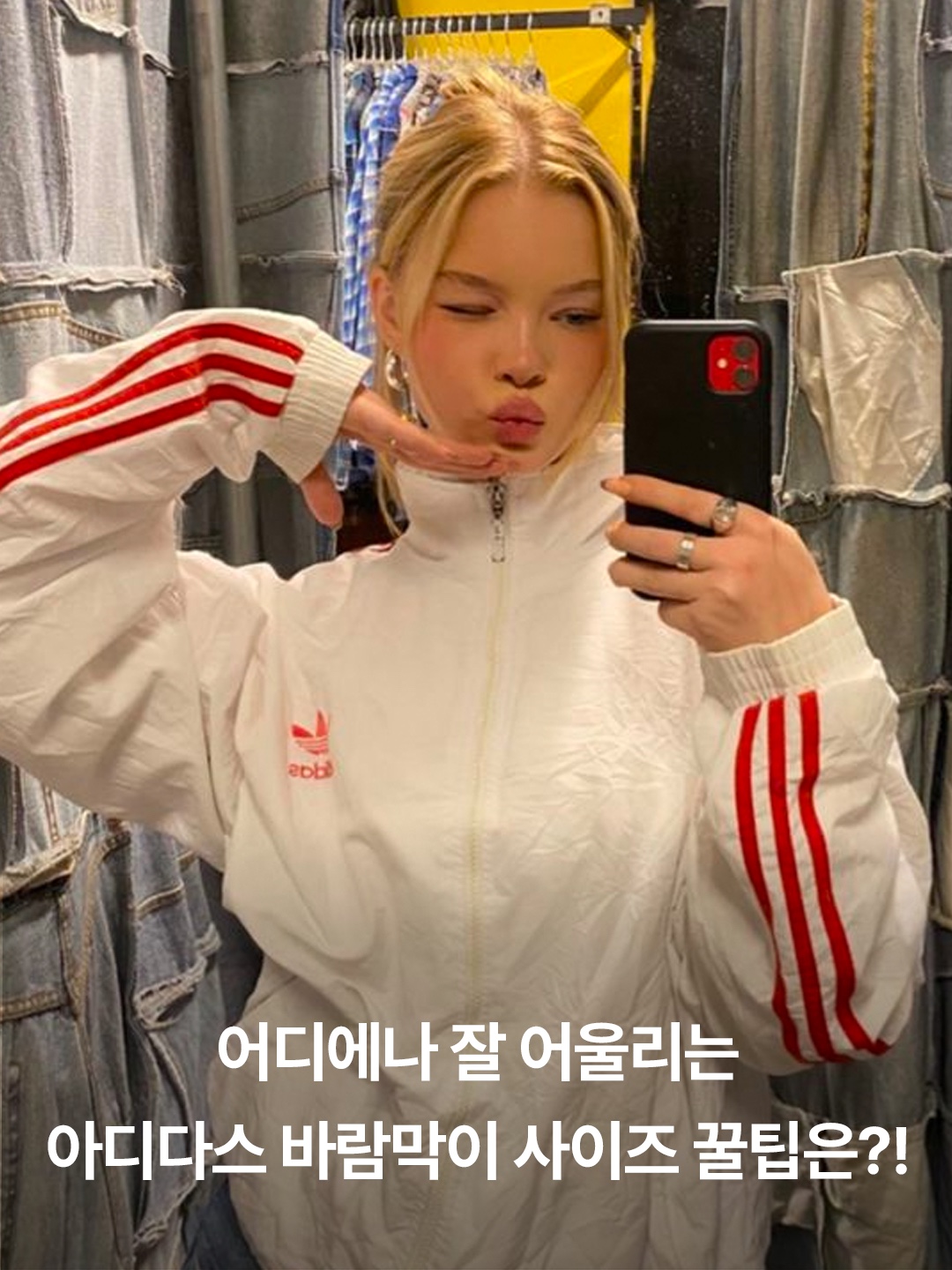 Adidas Essential 3S Woven Windbreaker Jacket Black - KR Sizing, Adidas Essential 3S Woven Windbreaker Jacket White - KR Sizing 착용 스타일 - 3