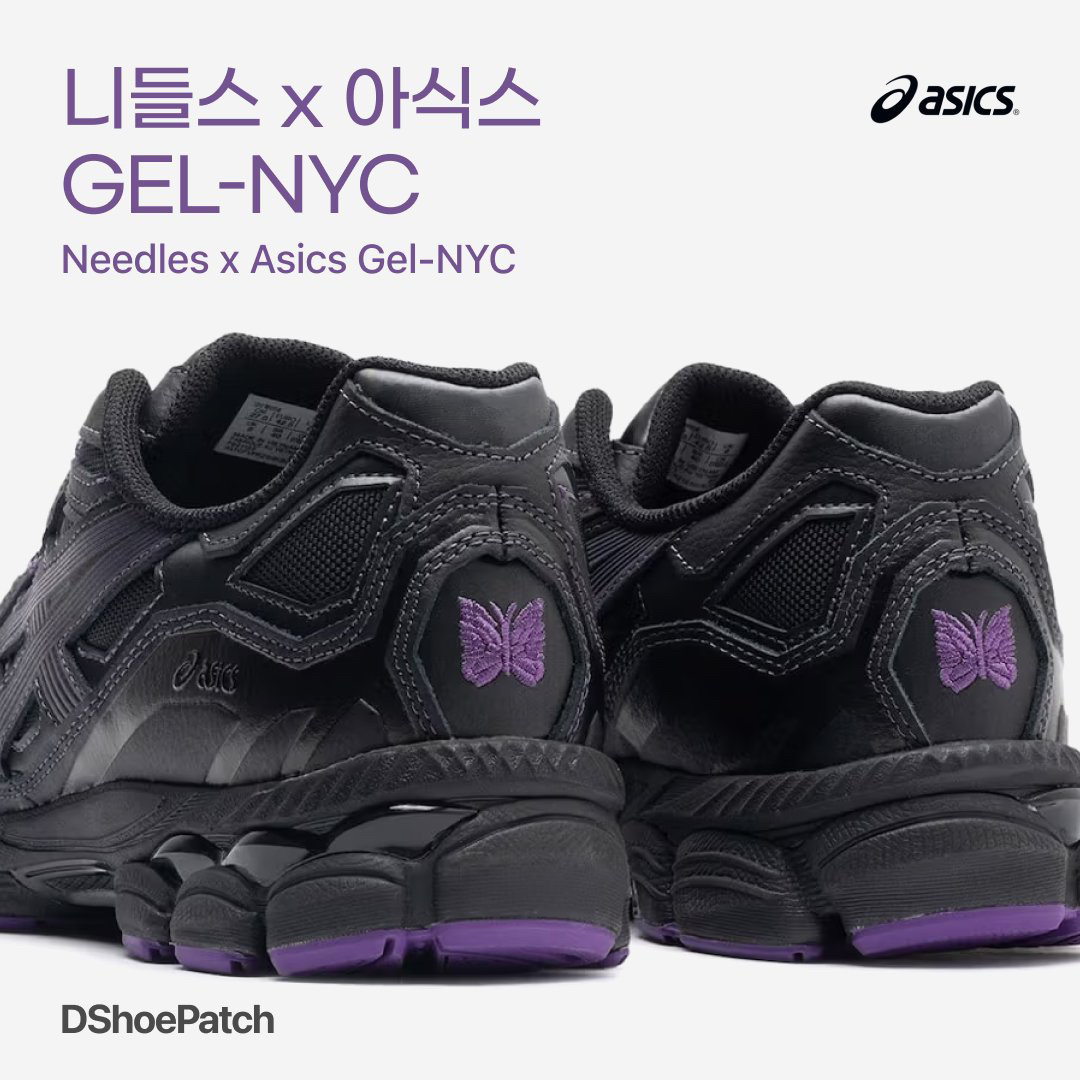 Asics x Needles Gel-NYC Black Purple 착용 스타일 - 1