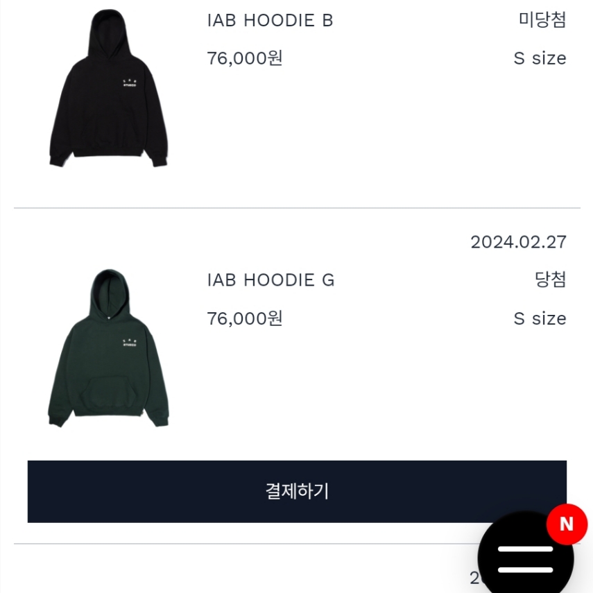 IAB Studio Hoodie Deep Green 착용 스타일