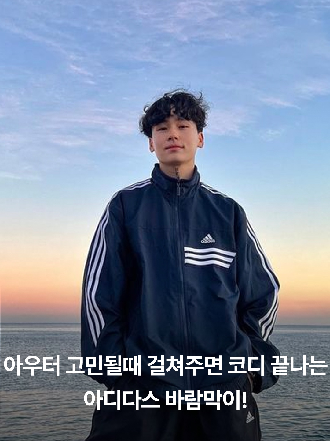 Adidas Essential 3S Woven Windbreaker Jacket Black - KR Sizing, Adidas Essential 3S Woven Windbreaker Jacket White - KR Sizing 착용 스타일 - 2