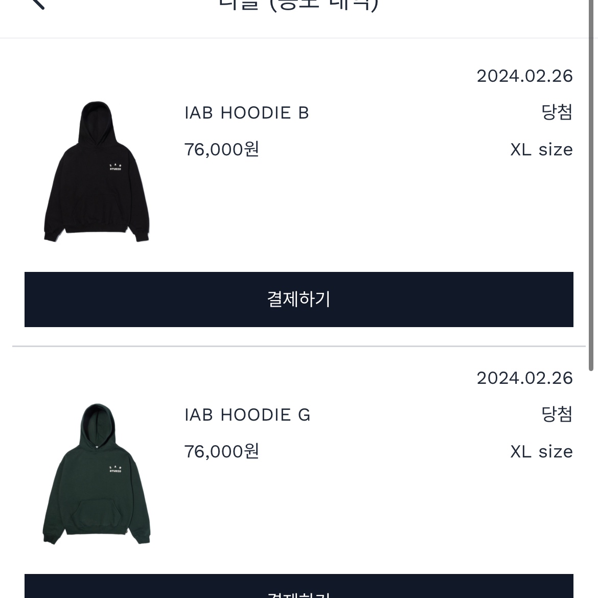 IAB Studio Hoodie Black, IAB Studio Hoodie Deep Green 착용 스타일