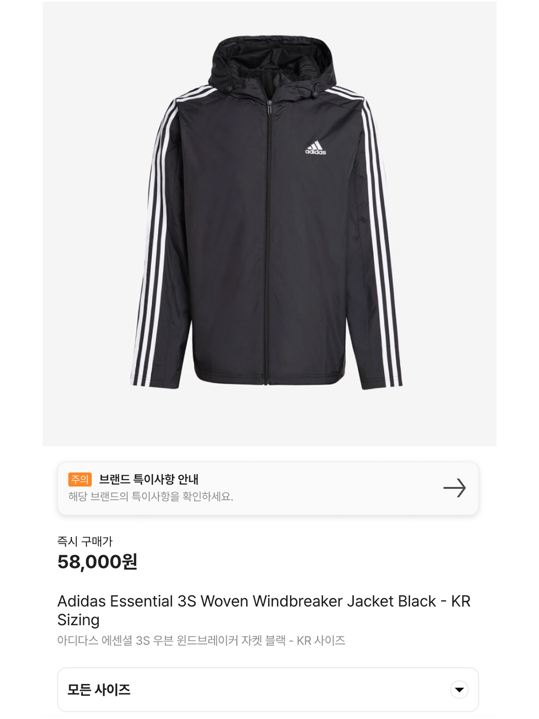Adidas Essential 3S Woven Windbreaker Jacket Black - KR Sizing, Adidas Essential 3S Woven Windbreaker Jacket White - KR Sizing 착용 스타일 - 9