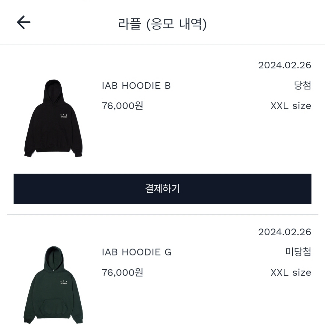 IAB Studio Hoodie Black 착용 스타일