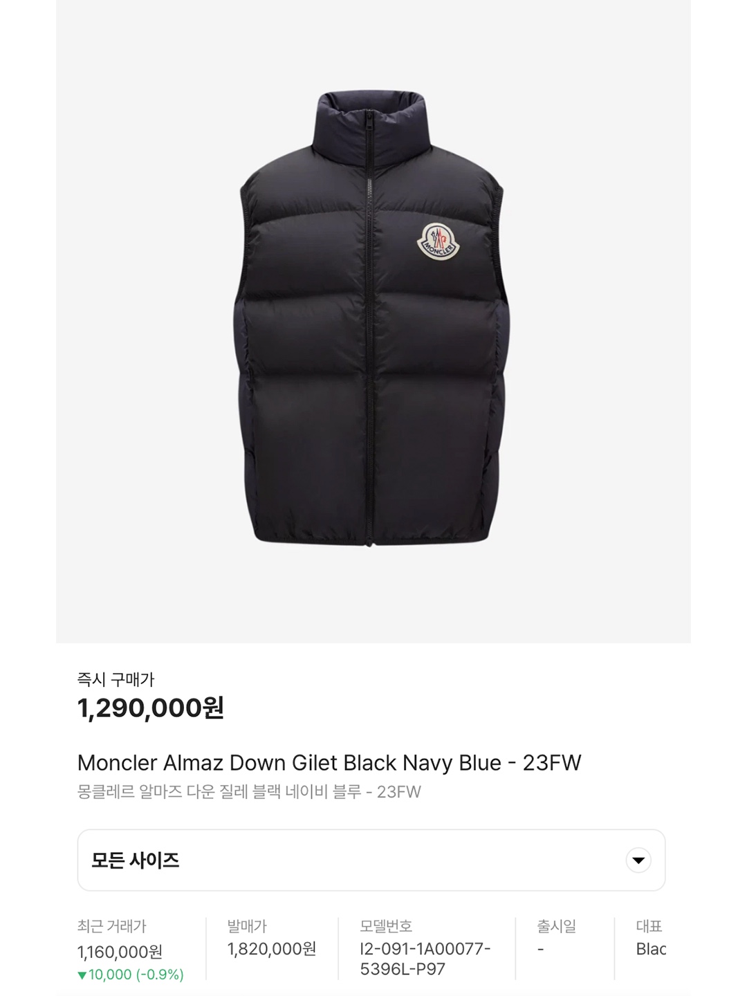 Moncler Almaz Down Gilet Black Navy Blue - 23FW, Ader Error Aren Down Vest Noir 착용 스타일 - 7