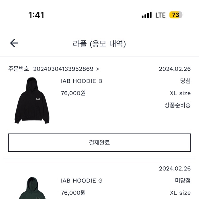 IAB Studio Hoodie Black 착용 스타일