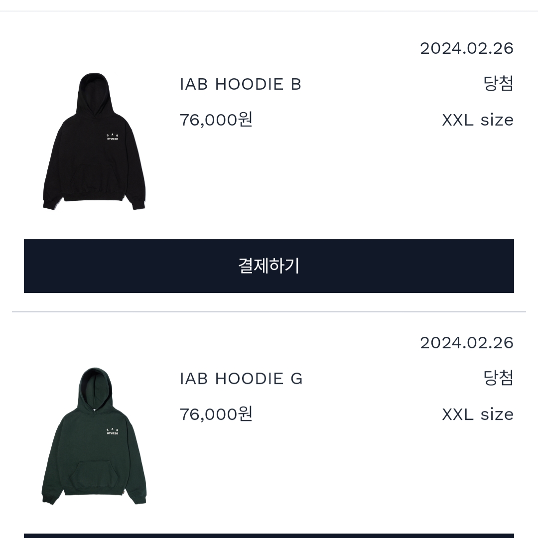 IAB Studio Hoodie Deep Green 착용 스타일