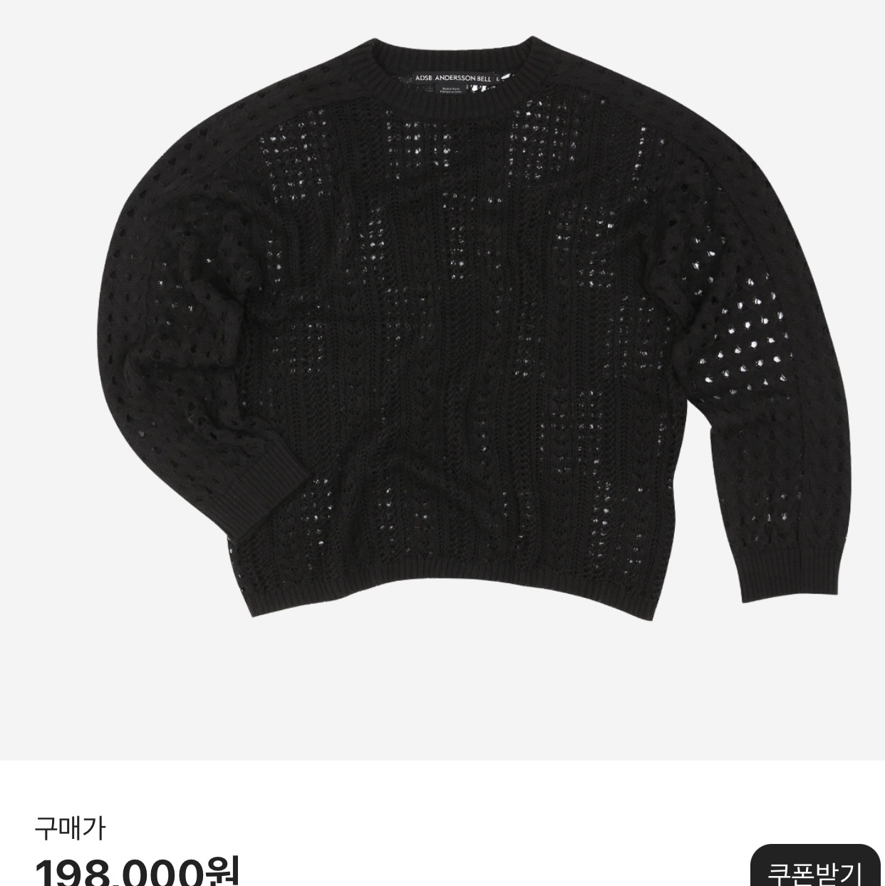 Kaws Tokyo First Chum Keychain White, [KREAM 단독] ADSB Andersson Bell Rodri Crew-Neck Sweater Black 착용 스타일 - 2