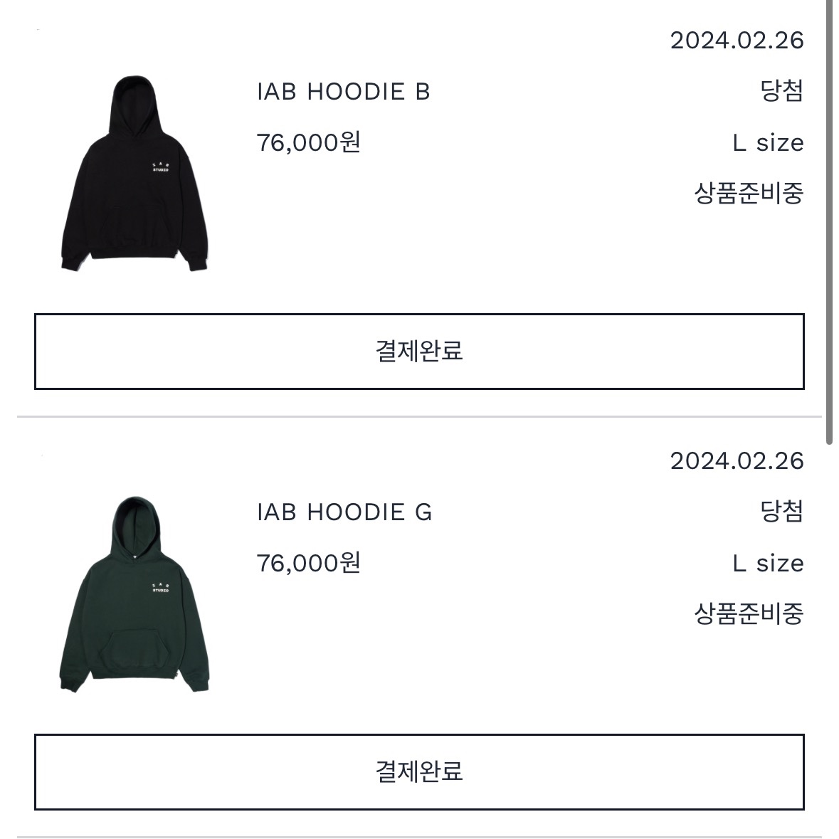 IAB Studio Hoodie Black, IAB Studio Hoodie Deep Green 착용 스타일