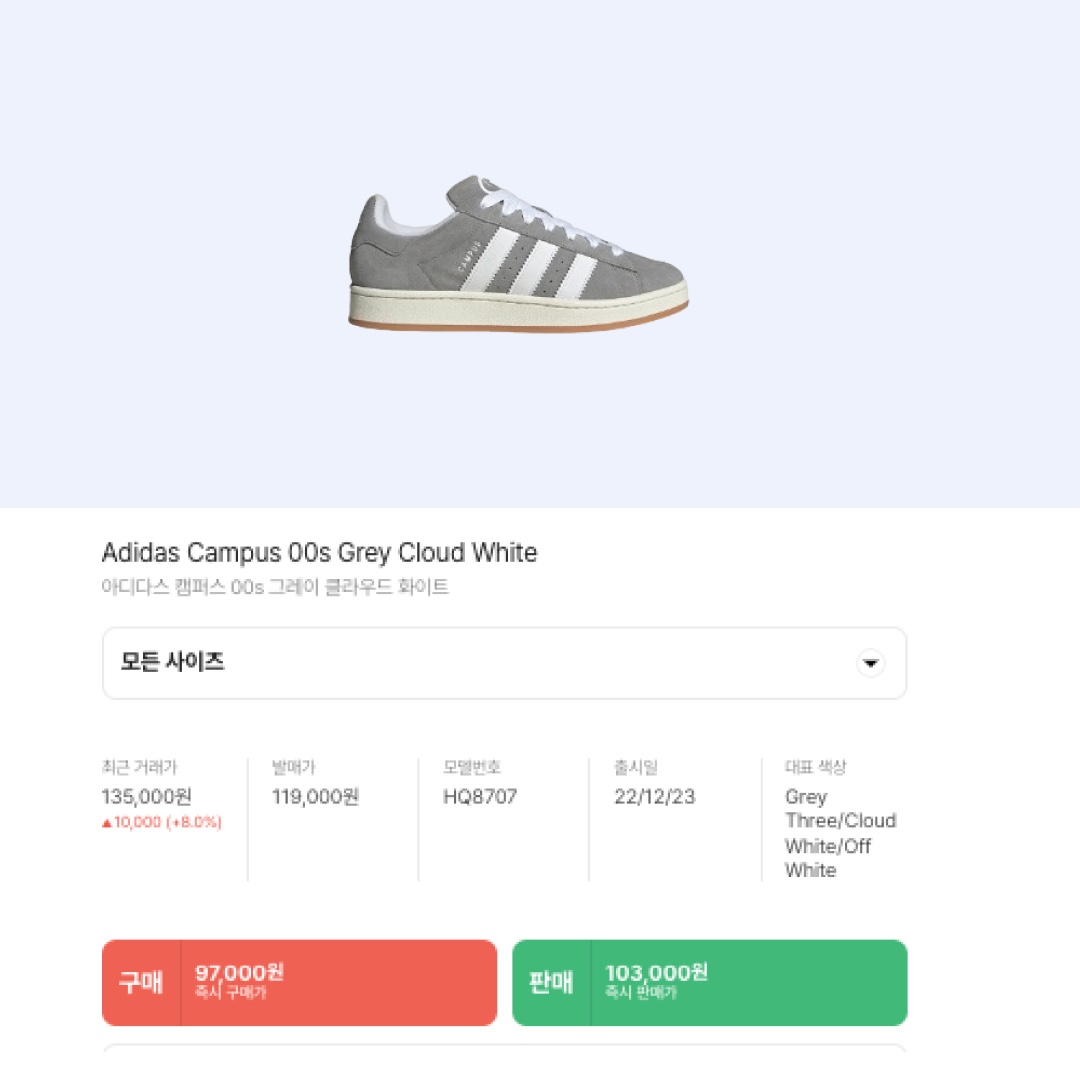 Adidas Campus 00s Grey Cloud White 착용 스타일 - 2