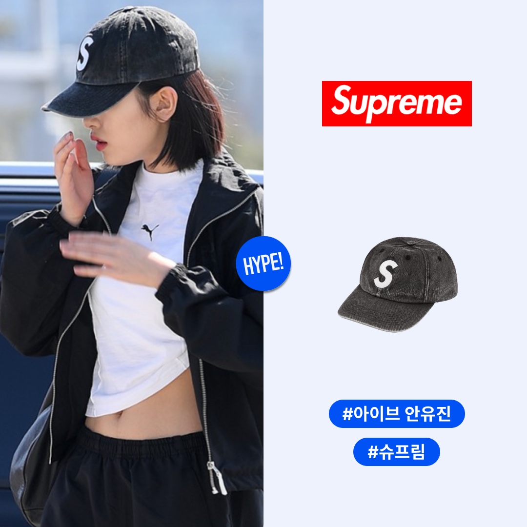 Supreme Pigment Canvas S Logo 6-Panel Black - 23SS 착용 스타일 - 1