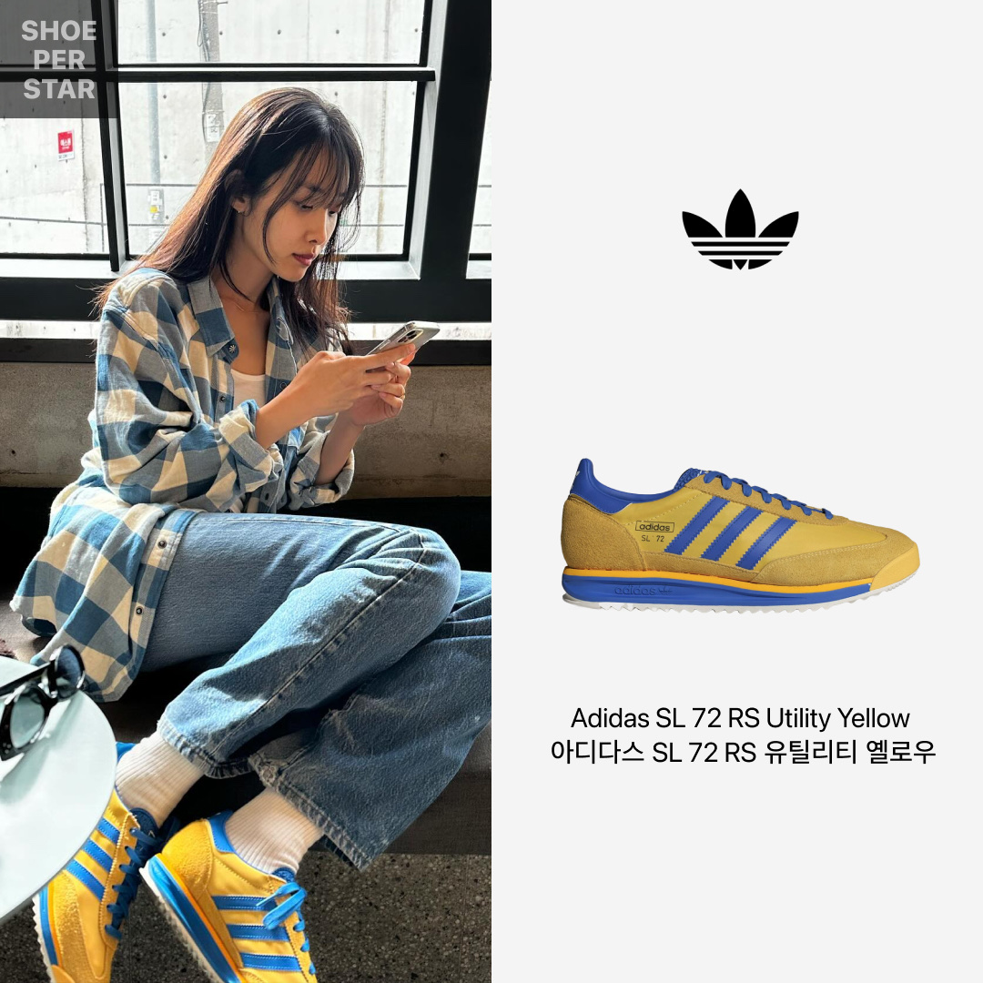 Adidas SL 72 RS Utility Yellow Bright Royal 착용 스타일 - 1
