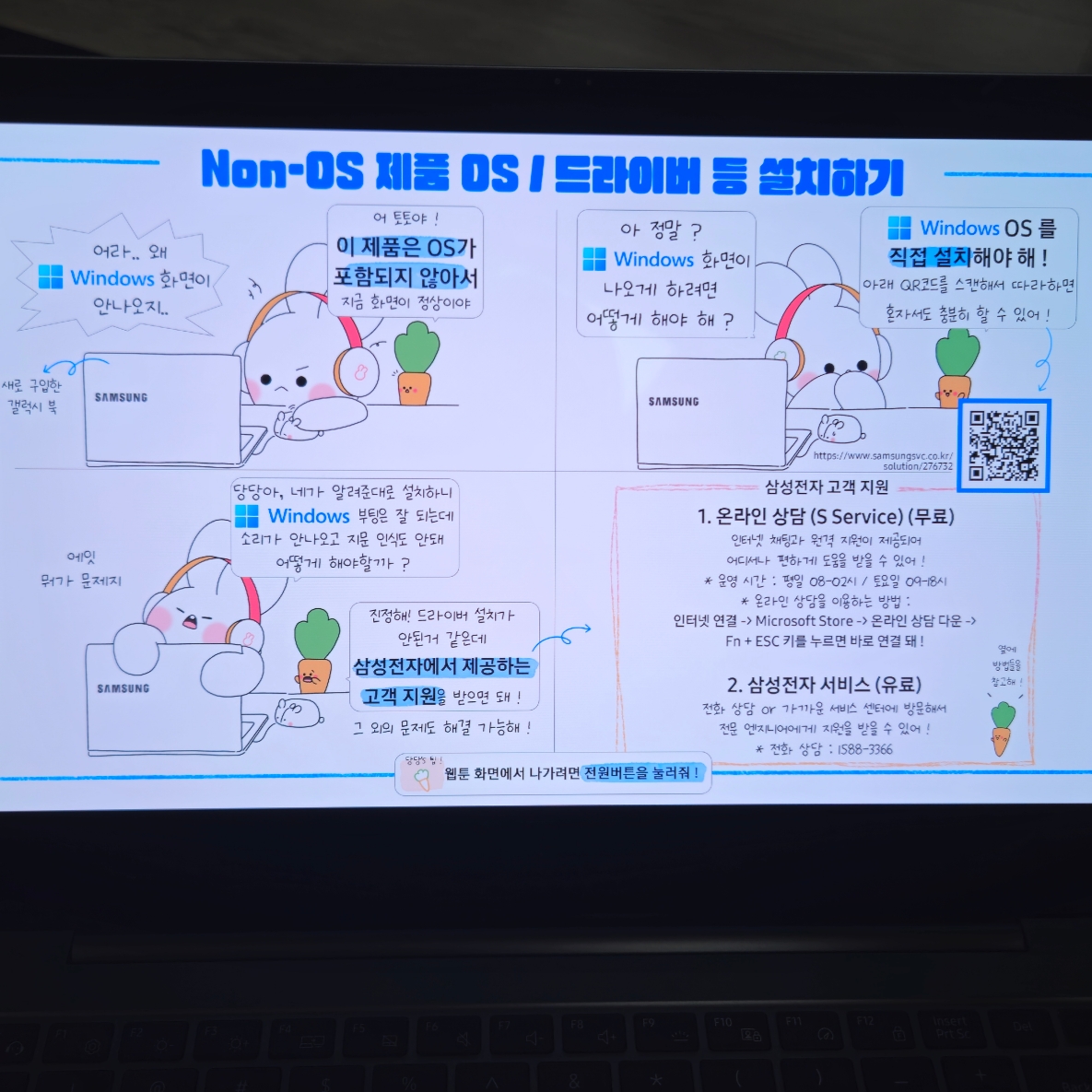 Galaxy Book4 Pro Undermycar Special Package (Laptop Included) 착용 스타일