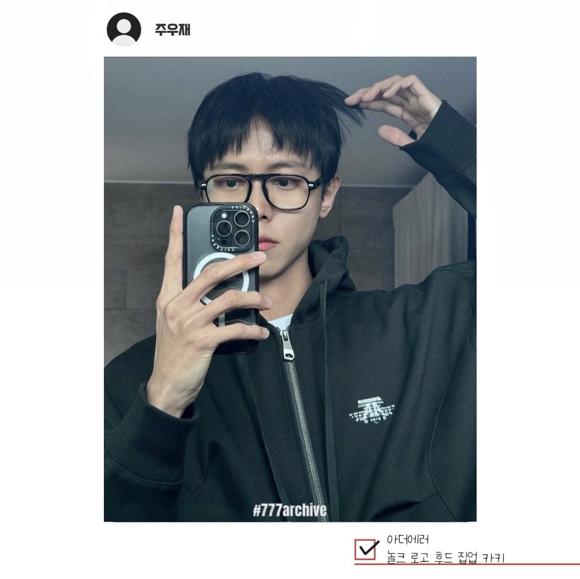 Ader Error Nolc Logo Hoodie Zip-Up Khaki 착용 스타일 - 4