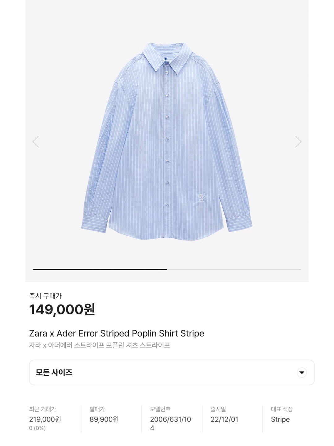 Play Comme des Garcons Striped Black Heart Shirt Blue, Supreme Small Box Shirt Washed Blue - 24SS 착용 스타일 - 6