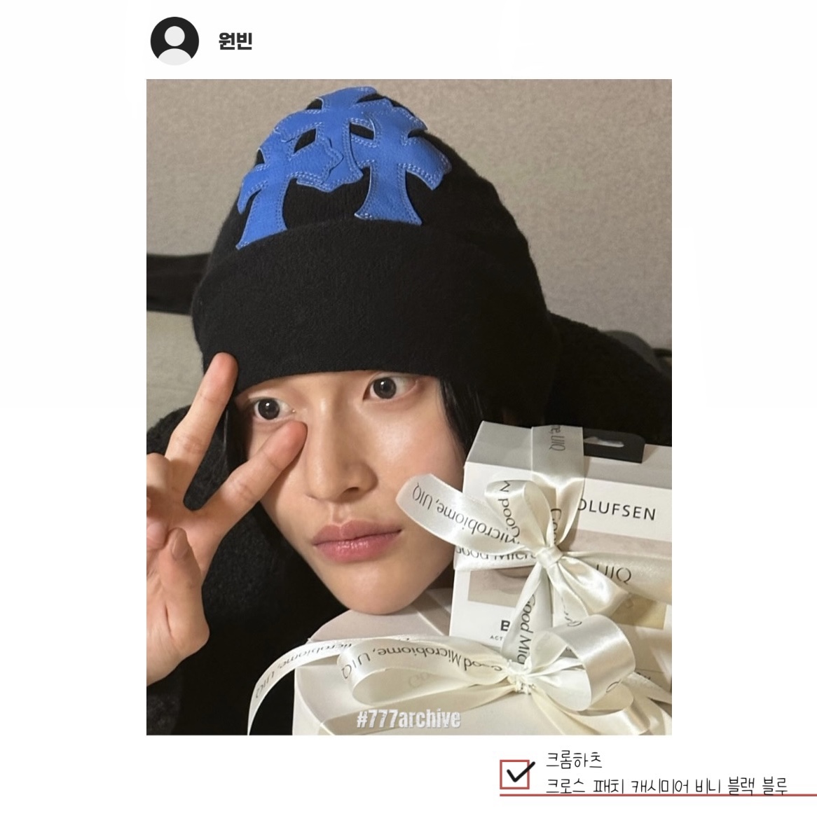 Supreme New Era S Logo Beanie Navy - 23FW, Chrome Hearts Cross Patch Cashmere Beanie Black Blue 착용 스타일 - 8