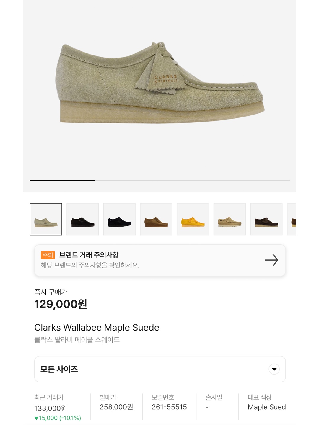 Clarks Wallabee Maple Suede, Clarks Wallabee GTX Loden Green 착용 스타일 - 7