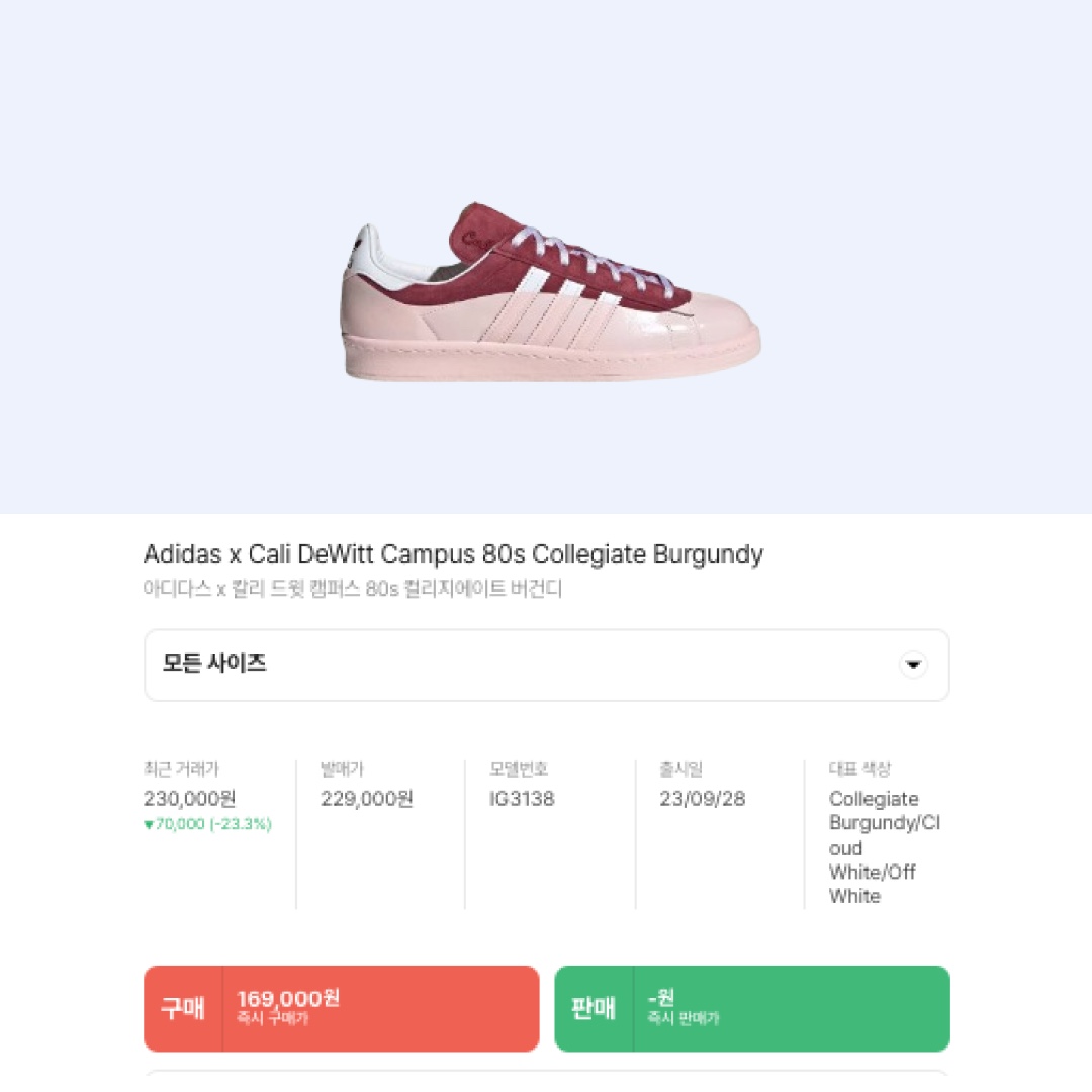 Adidas x Cali DeWitt Campus 80s Collegiate Burgundy 착용 스타일 - 2