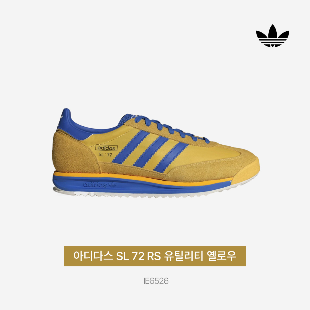 Adidas SL 72 RS Utility Yellow Bright Royal 착용 스타일 - 3
