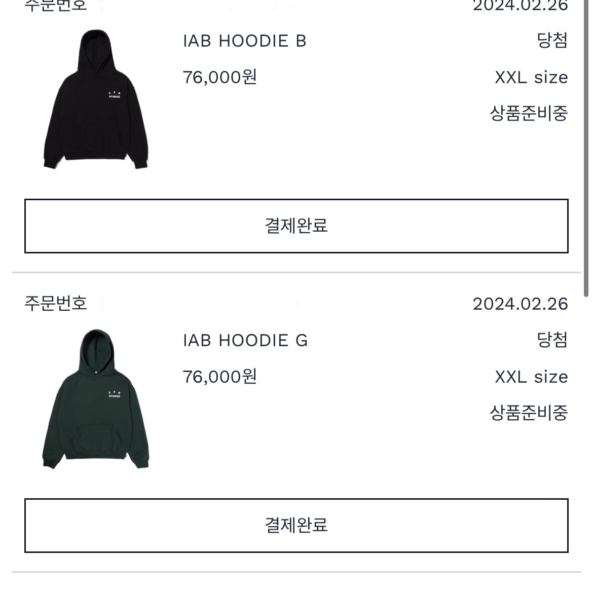 IAB Studio Hoodie Black, IAB Studio Hoodie Deep Green 착용 스타일