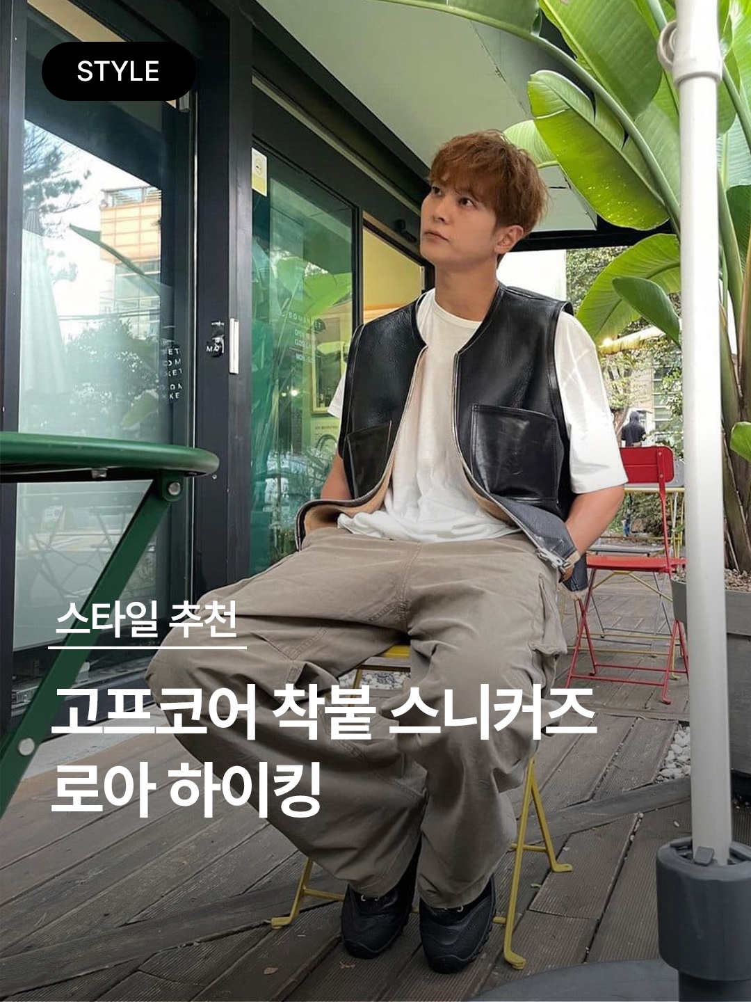 Roa Hiking Katharina Black, Roa Hiking Minaar Black 착용 스타일 - 1