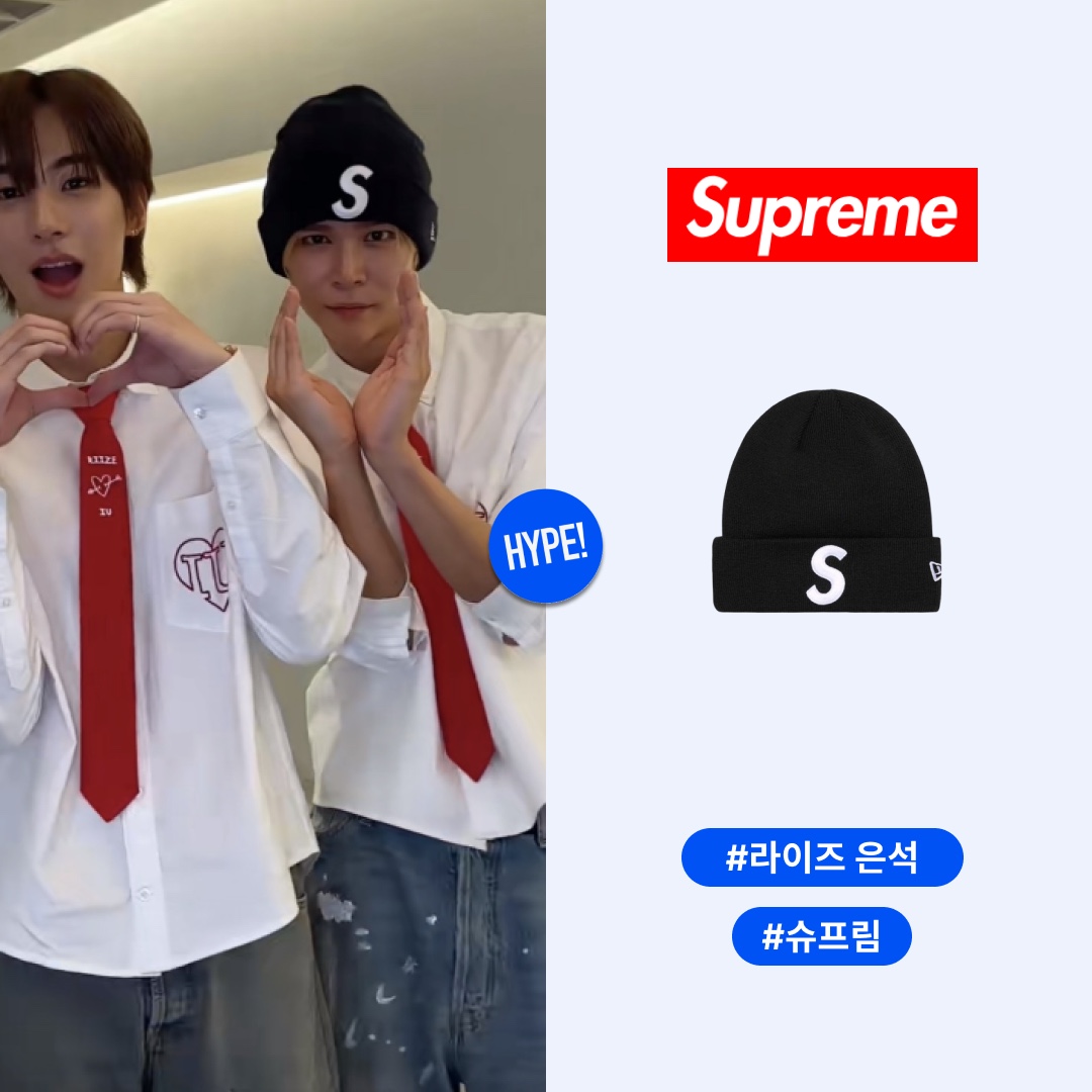 Supreme New Era S Logo Beanie Black - 23FW 착용 스타일 - 1