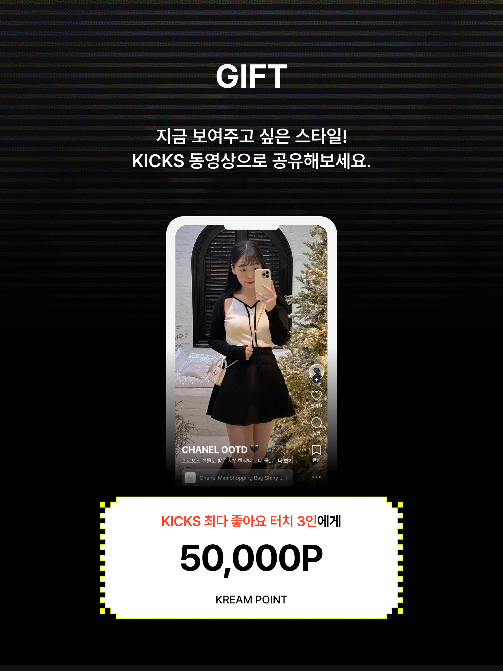 KREAM 챌린지님의 스타일 - 5