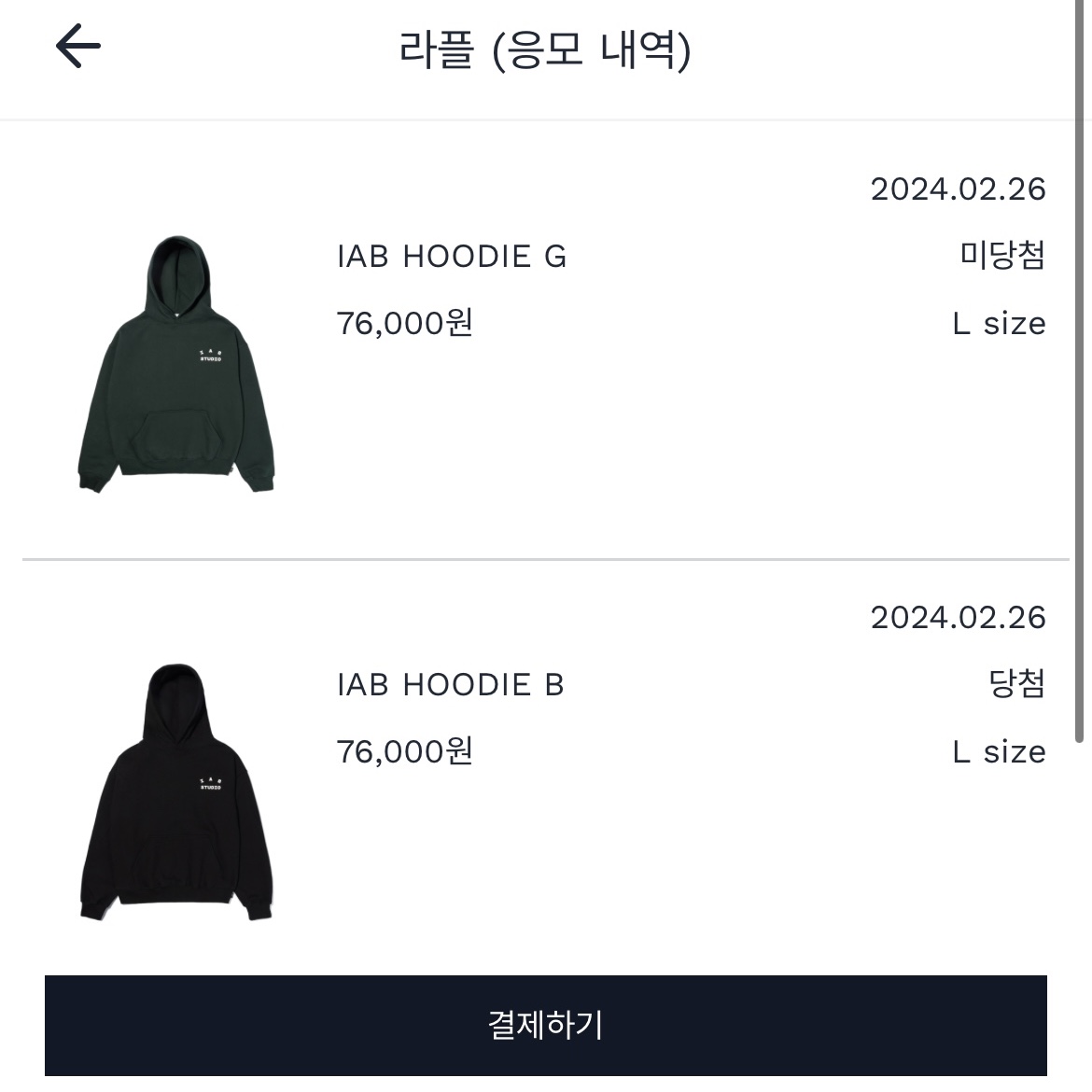IAB Studio Hoodie Black, IAB Studio Hoodie Deep Green 착용 스타일