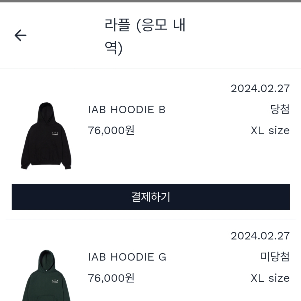 IAB Studio Hoodie Black 착용 스타일