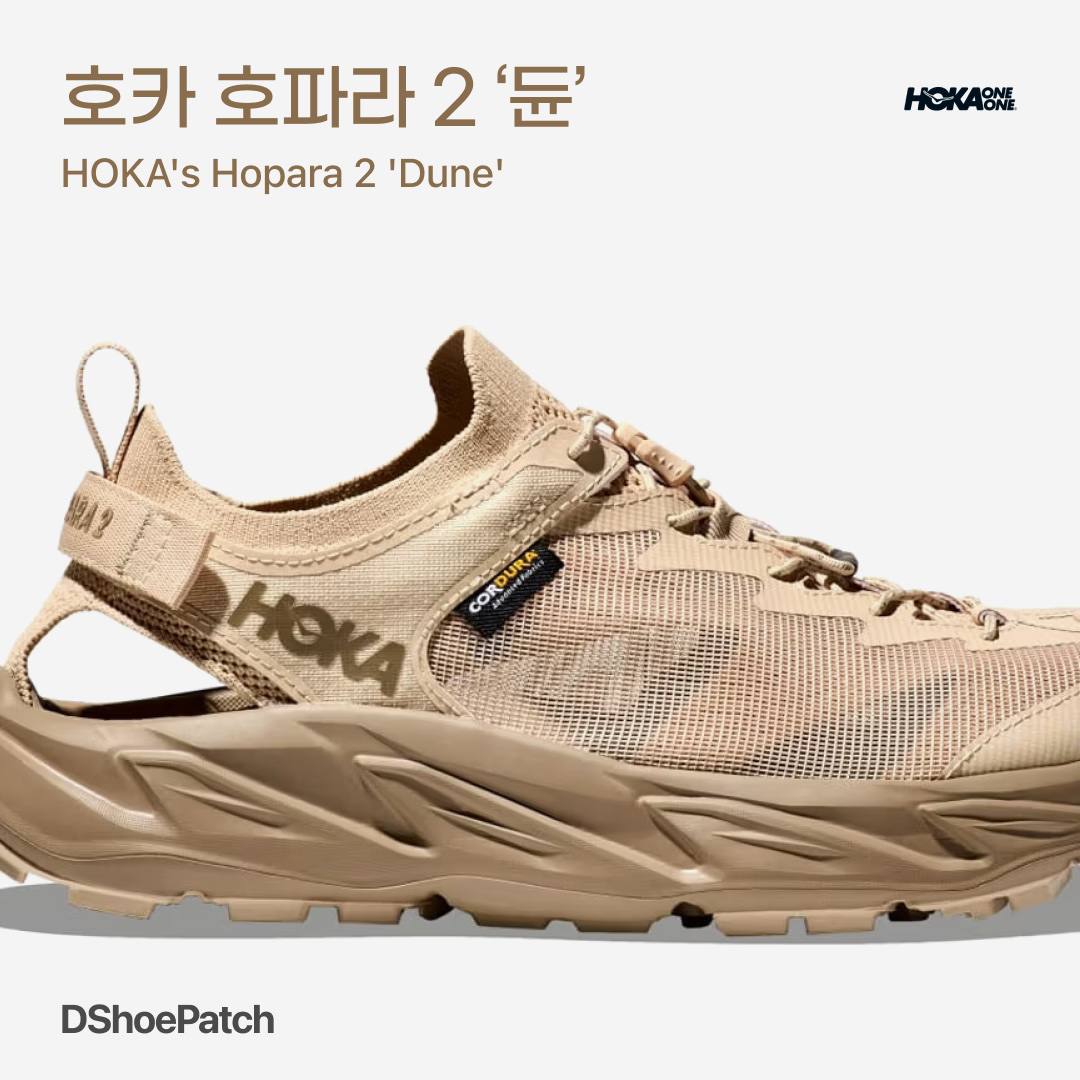 Hoka Hopara 2 Black, Hoka Hopara 2 Shifting Sand 착용 스타일 - 1