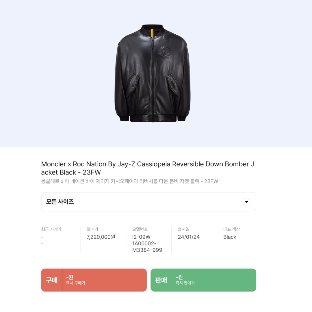 Moncler x Roc Nation By Jay-Z Cassiopeia Reversible Down Bomber Jacket Black - 23FW 착용 스타일 - 2