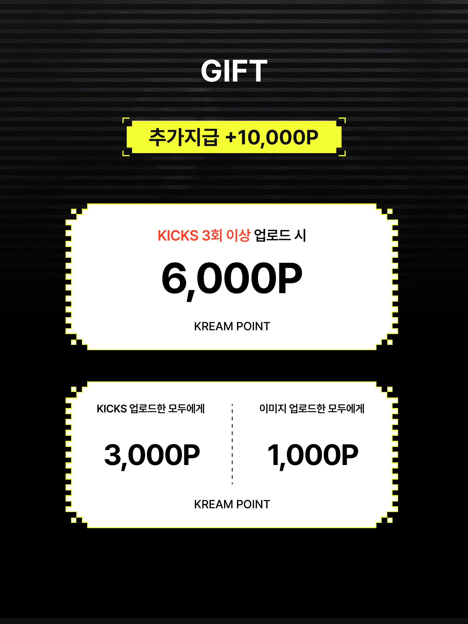 KREAM 챌린지님의 스타일 - 6